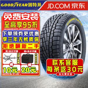 Зимняя шина Goodyear UG CROSS 245/45R20 103T