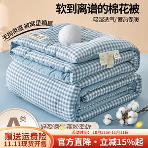 Boyang Одеяло 180х200 см, 3 кг, двухслойный батист, хлопок Синьцзян, цвет светло-голубой мелкая клетка