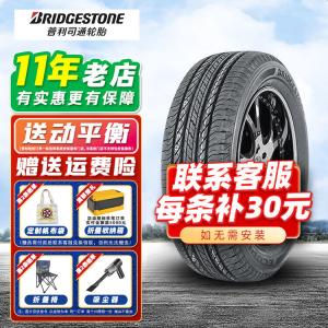Bridgestone Шины 235/55R17 99H для Volkswagen Tiguan, Mazda, Buick LaCrosse, Audi