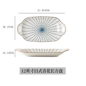 Ink color Двухухая тарелка для рыбы, 12 дюймов, японская сине-белая керамика, прямоугольное блюдо для подачи рыбы