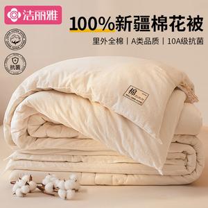 Jie Liya Одеяло 220х240 см, 100% хлопок Синьцзян, антибактериальное, вес ~4 кг