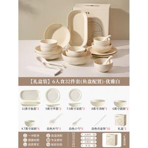 Mose набор из 32 предметов для 6 персон: тарелки, миски, палочки, рыбная тарелка, подарок на новоселье, свадьбу, помолвку, в элегантном белом цвете