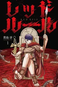 Red Rule (1) (Kodansha Comics)