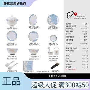 Yichen, набор посуды из костяного фарфора Jingdezhen для дома, 62 предмета, круглые тарелки и миски, роскошный узор с символом богатства, подарок на новоселье