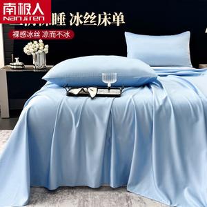 Antarctic Простыня 200х230 см из летнего шелка с охлаждающим эффектом, 3 предмета (простыня и 2 наволочки), цвет Yayun-Tianlan