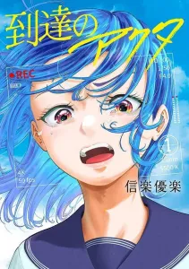 Arrival of the Actor (1) (Young Magazine KC Special)