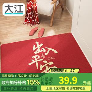 Dajiang Ковер 45х75 см для прихожей, с шелковой петлей, красный, для безопасного входа и выхода