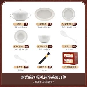 KANGMO Pure White набор тарелок и мисок, роскошная керамическая посуда для 6 персон, 31 предмет в подарочной коробке, размеры 18-20 см, вес 4500 г