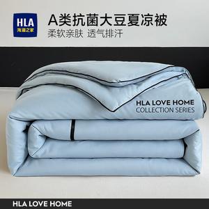 Hailan House Одеяло летнее тонкое 150х200 см, 21% соевый ледяной прохладный наполнитель, цвет Qingyalan