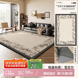 Y U-LIVE Ковер 140x200 см для гостиной/спальни съемный и моющийся, в винтажном стиле, двуслойный, машинная стирка