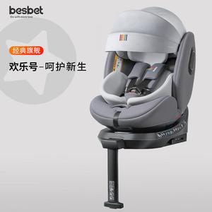 Besbet Happy Series детское автокресло для возраста 0-12 лет, автокресло для младенцев с вращением на 360 градусов, Happy Series - Knight Gray Cybex