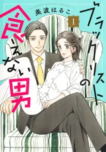 The Blacklist: The Unstoppable Man 1 (Office You Comics)