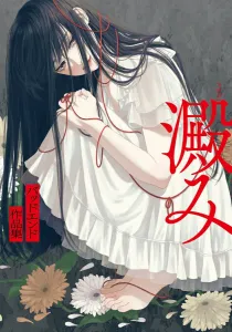 Stagnation: Bad End Works Collection