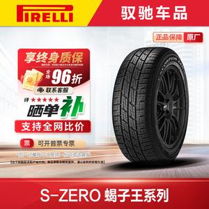 Pirelli Шины 275/50R20 113W(MO1) Original Equipment for Mercedes-Benz