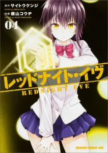 Red Night Eve 4 (Dragon Comics Age)
