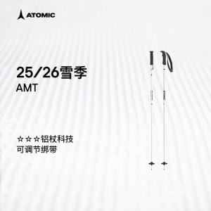 Atomic Горнолыжные палки 2526 new model, 3-star aluminum poles с регулируемым ремешком, AMT white, 125cm