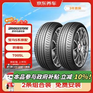 Bridgestone Шины 245/45R18 100Y T005L, 2 штуки, Run-Flat, подходят для BMW 5 series, Шины с защитой от разрыва