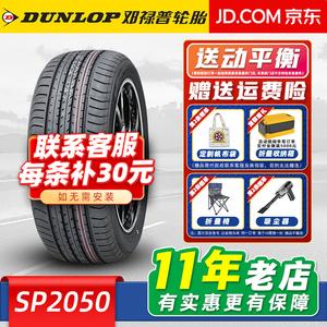 Dunlop Шины 235/50R17 96W подходят для Crown, Mondeo, Magotan, Reiz
