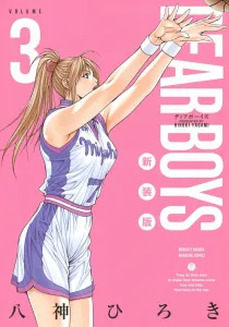 Dear Boys New Edition (3) (KC Deluxe)