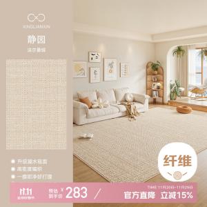 Xinglianxin Ковер 180x250 см для гостиной/спальни в кремовом стиле, waterproof, простой в уходе, моющийся, без линьки