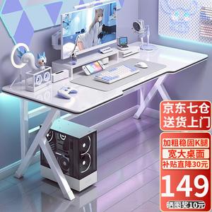 Компьютерный стол Aolunfute 140x60 см, игровой, офисный, письменный, белый карбон, минимализм