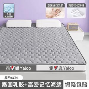 Yalu Матрас латексный 150х200 см, толщина 6 см, двойной узор Mitsubishi, бело-серый