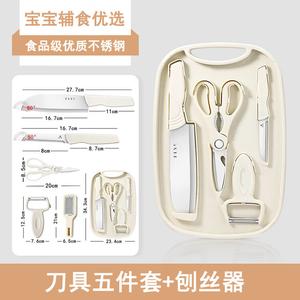 Plys Немецкий набор ножей и разделочной доски для фруктов, 5 предметов