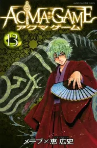 ACMA: GAME (13) (Kodansha Comics)