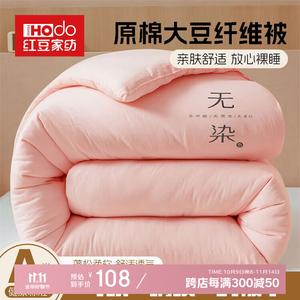 Red Bean Home Textiles Одеяло из соевого волокна 200х230 см, вес 2 кг, пушистое и мягкое, цвет Cherry Blossom Powder