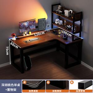 Игровой стол Chuxuezhe 120x100 см, угловой, с полкой и стеллажом 80 см, цвет deep walnut + черная рама, правый стиль