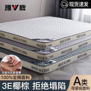 Yalu Матрас из кокосовой койры и латекса 150х190 см, 100% хлопок, толщина около 6 см, цвет Gao Ya Bai