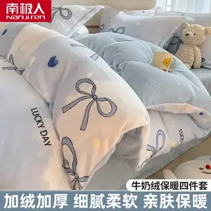 Antarctic Комплект постельного белья из 4 предметов: простыня на резинке 1,5 м, пододеяльник 200x230 см