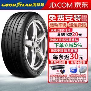 Goodyear Шины 245/35R20 95Y Run-Flat with Star, BMW 5/8 Series Front