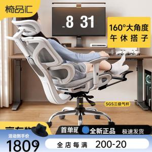 Кресло Yipinhui эргономичное, с поясничной поддержкой, компьютерное, для дома. Цвет Ultra White, перфорированное сиденье, алюминиевые ножки, регулируемые подлокотники.