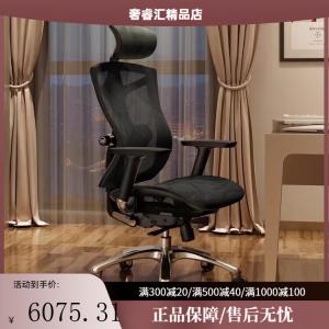 SIHOO V1 эргономичное кресло для длительного сидения, офисное, компьютерное, черная сетка