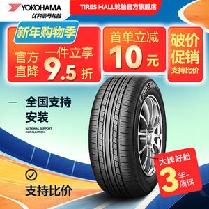 Yokohama Шины 195/65R15 91S ES31, все новые, утолщенные и износостойкие, топливосберегающие