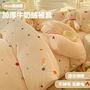 Yalu Пододеяльник 200х230 см из молочного велюра, теплый, цвет Wucai Balian