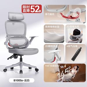 Эргономичное кресло SIHOO B100Lite B100Se Cloud White Semi-Net [Three-Layer Slingship Lumbar Support]