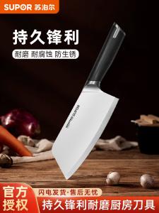 Supor Кухонный нож, разделочный нож, тесак, поварской нож, серия Fengrui [универсальный легкий нож]