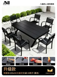 Комплект садовой мебели Baying, 6 улучшенных стульев Buck, стол 150x90 см, черный