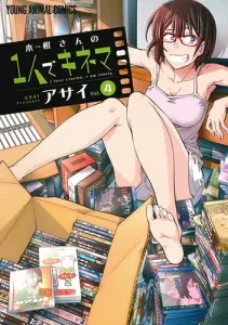 Mugene-san's One-Man Cinema 4 (Young Animal Comics)