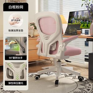 Эргономичный компьютерный стул SIHOO M57 с белой рамой