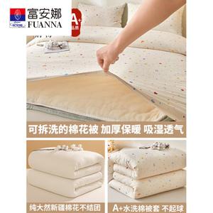 Fuanna Одеяло хлопковое 200х230 см, 3 кг, съемный чехол, цвет Cream Frost, хлопок Синьцзян