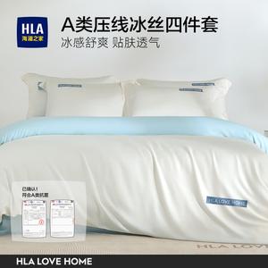 Hailan House Комплект постельного белья 4 предмета, простыня на резинке 180 см, пододеяльник 200x230 см, цвет милкшейк белый + небесно-голубой, айс шелк