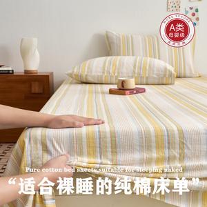 Avivi Простыня из 100% хлопка, 120х230 см, цвет Lekoo Huang