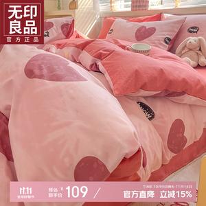 Muji Пододеяльник 220х240 см из чистого хлопка, цвет 爱心萌动, мягкий и нежный