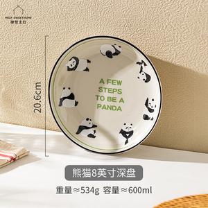 Modengzhufu Mototo Panda Bowl, домашняя посуда 2025, детская миска, персональная миска и тарелка, Panda 8-Inch Deep Plate