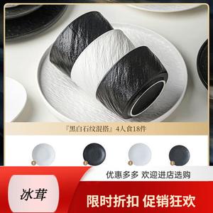 Yichen Набор тарелок и мисок для дома, черно-белый минимализм, подглазурная окраска, 18 предметов, MIXCO на 4 персоны, керамика, подарок на новоселье