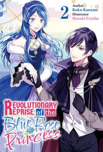 Новелла Revolutionary Reprise of the Blue Rose Princess Novel Volume 2