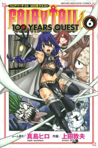 Fairy Tail: 100 Years Quest (6) (Kodansha Comics)